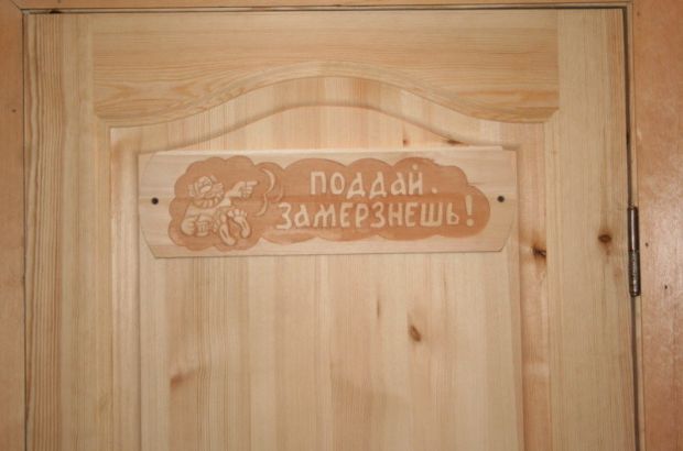 Баня № 36 (Новосибирск) - отзывы посетителей и рейтинги в каталоге саун Zauna.ru