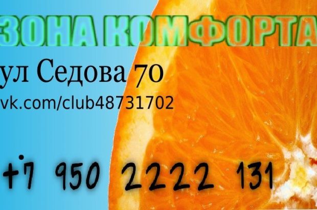 Сауна Апельсин (Санкт-Петербург) - телефон и адрес, отзывы и фотогалерея на Zauna.ru