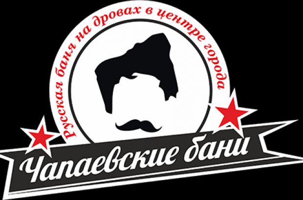 Чапаевские бани (Омск) - отзывы посетителей и рейтинги в каталоге саун Zauna.ru