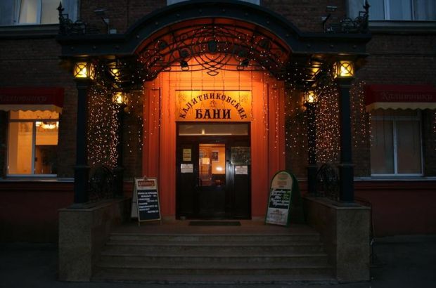 Калитниковские бани (Москва) - отзывы посетителей и рейтинги в каталоге саун Zauna.ru
