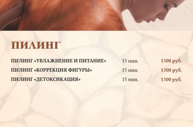 Рублевские бани в Москве - цены, телефон и адрес, отзывы с фото: Бани в Рублево - официальный сайт - Zauna.ru