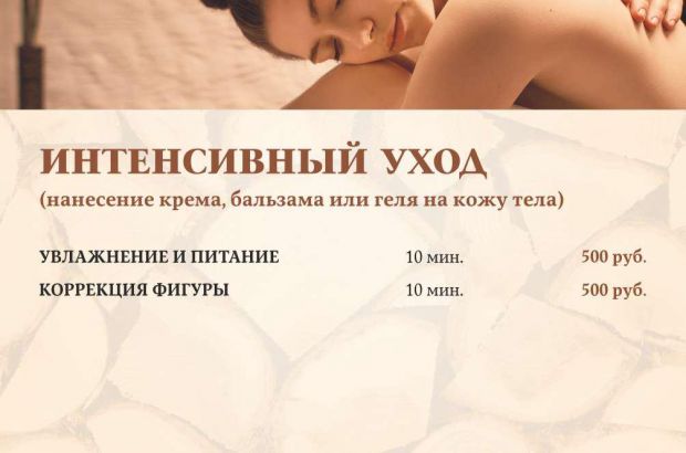 Рублевские бани (Москва) - отзывы посетителей и рейтинги в каталоге саун Zauna.ru