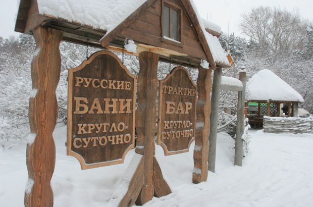 Русские бани (Екатеринбург) - отзывы посетителей и рейтинги в каталоге саун Zauna.ru