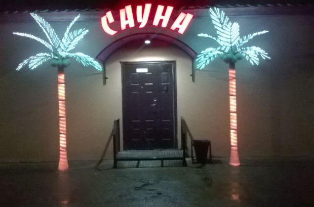 Сауна на марка никифорова (Омск) - отзывы посетителей и рейтинги в каталоге саун Zauna.ru