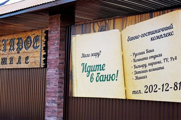 Старое шале (Пермь) - телефон и адрес, отзывы и фотогалерея на Zauna.ru